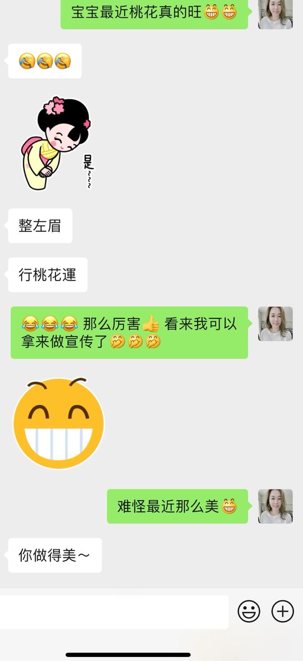 客人评价截图：客人反馈