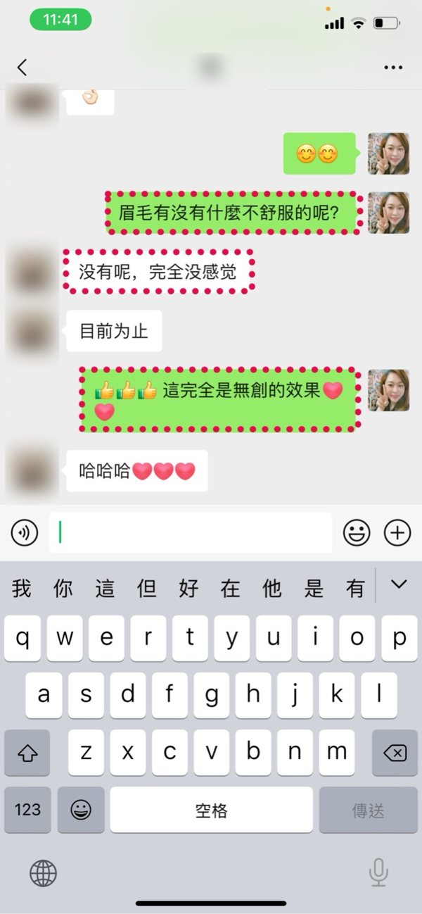 客人评价截图：客人反馈：无创洗眉效果