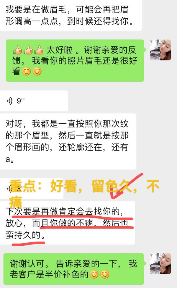 客人评价截图：客人反馈：留色持久