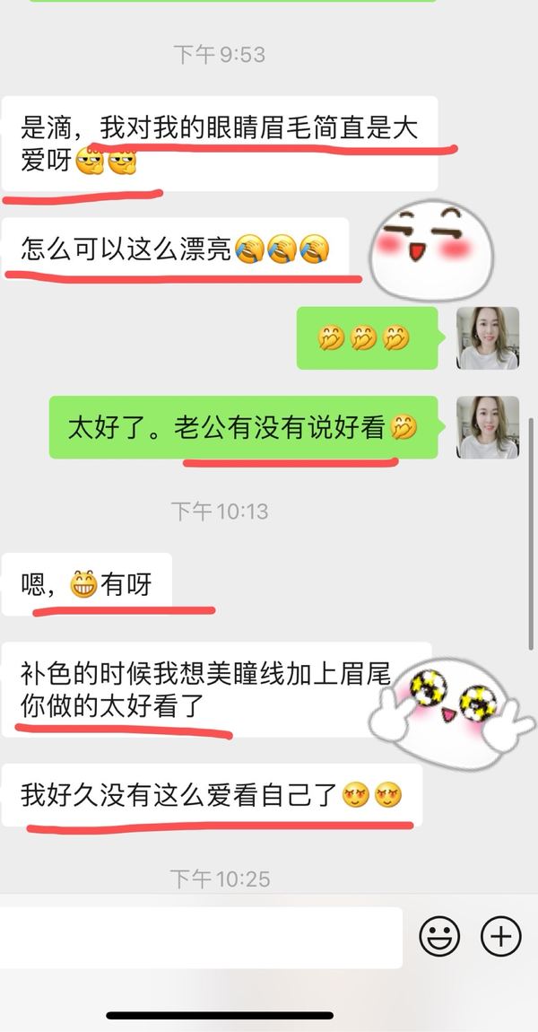 客人评价截图：客人反馈：眉眼大爱