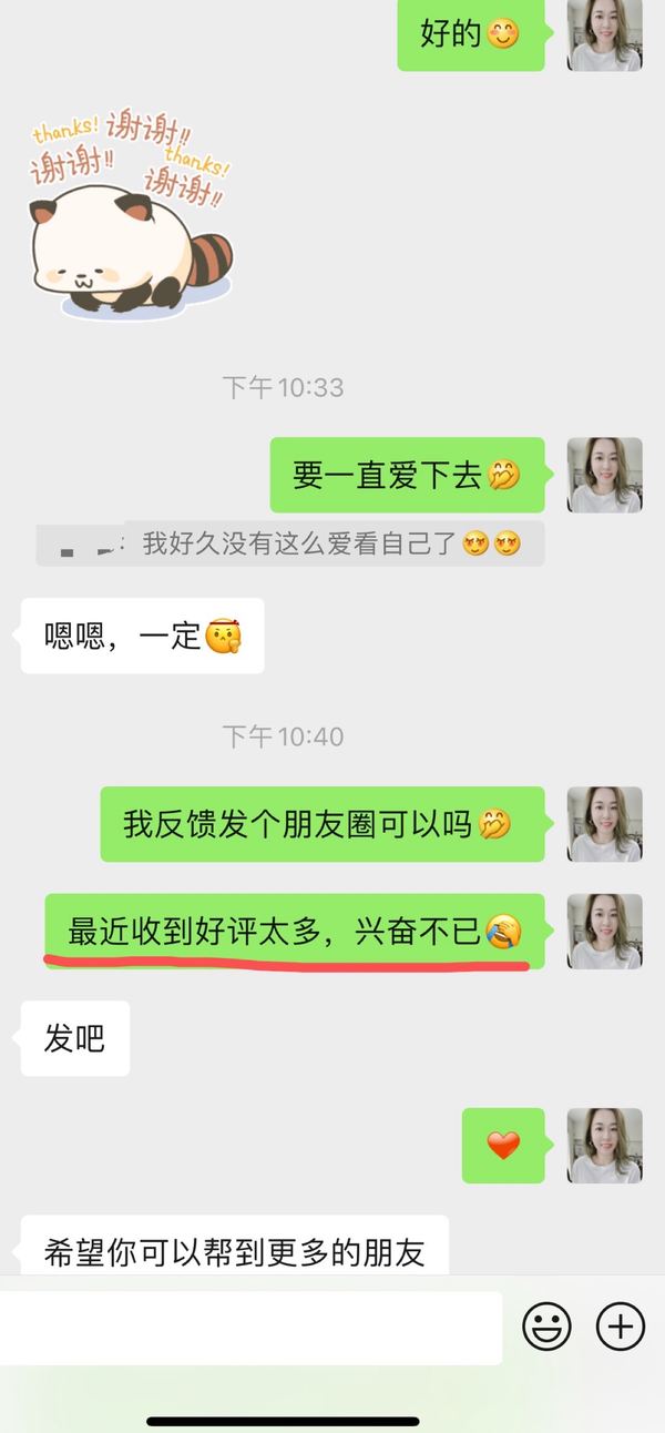 客人评价截图：客人反馈