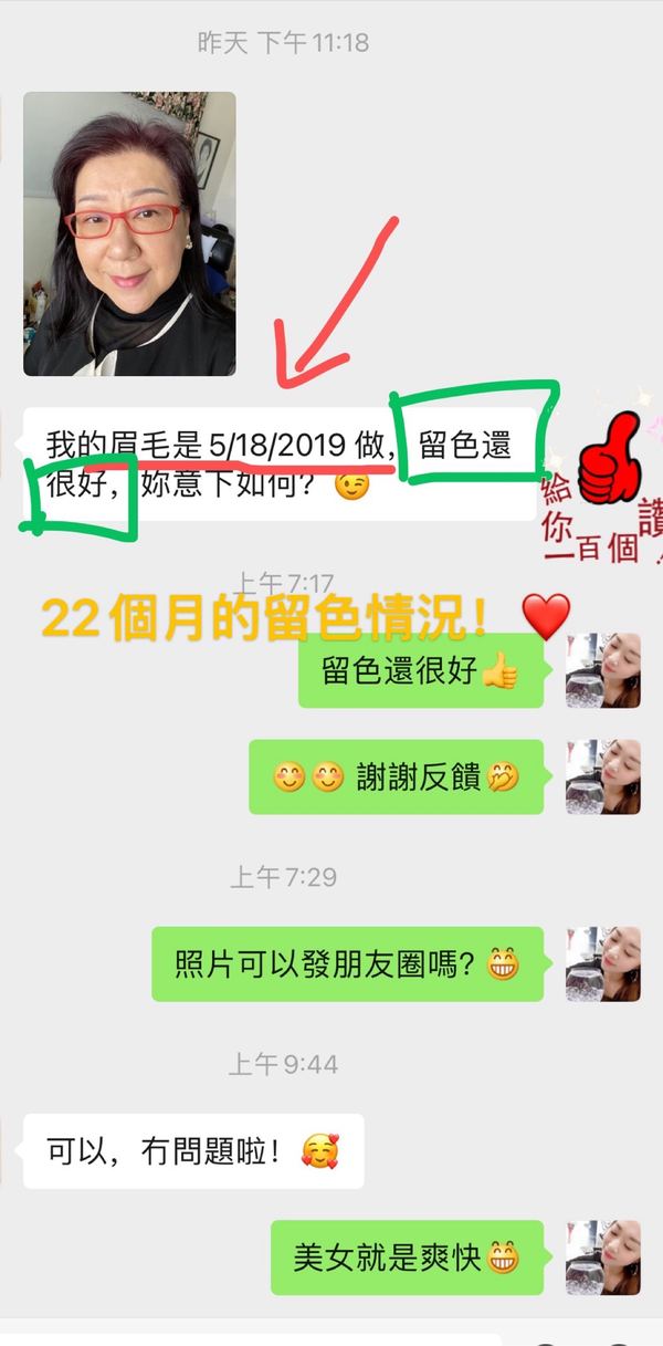 客人评价截图：客人反馈：22个月留色
